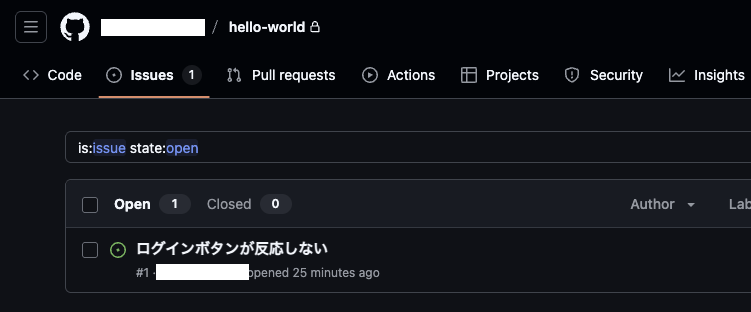 issueを発行した画面