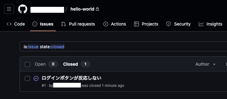 issueをクローズした画面