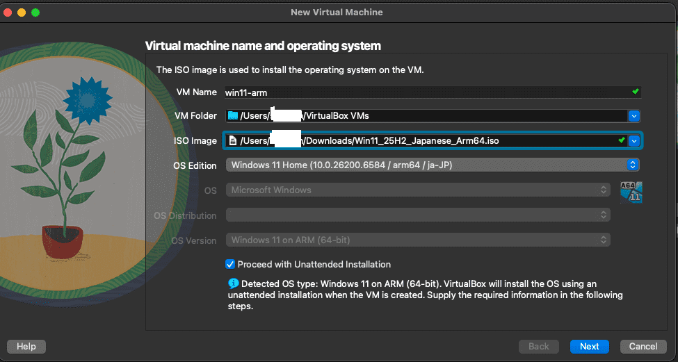 VirtualBox仮想環境設定(初期)